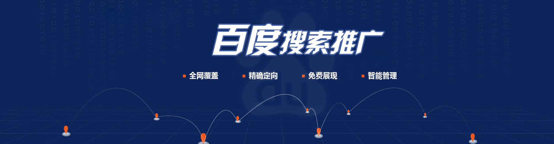 龟山sem外包