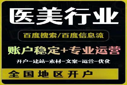 SEM托管代运营助力企业精准营销
